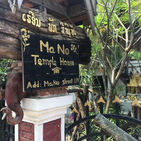 Mano Temple House Hotel Luang Prabang Ngoại thất bức ảnh